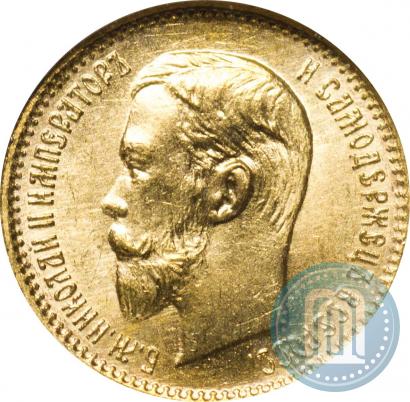 Picture 5 roubles 1903 year (АР) 