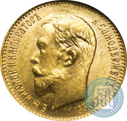 Picture 5 roubles 1903 year (АР) 