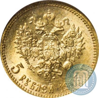 Picture 5 roubles 1903 year (АР) 