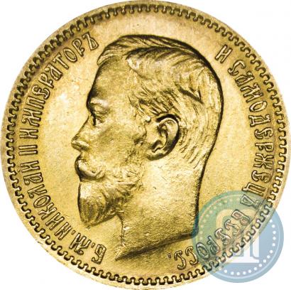 Picture 5 roubles 1903 year (АР) 