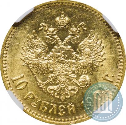Picture 10 roubles 1904 year (АР) 