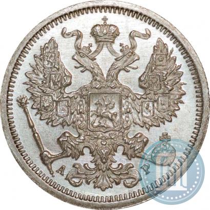 Фото 20 копеек 1905 года СПБ-АР 