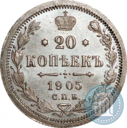 Фото 20 копеек 1905 года СПБ-АР 