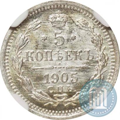 Picture 5 kopecks 1905 year СПБ-АР 