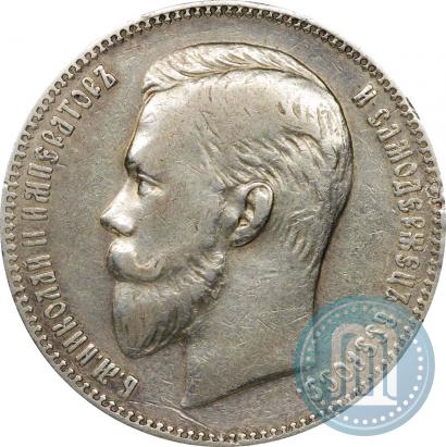 Фото 1 рубль 1907 года (ЭБ) 