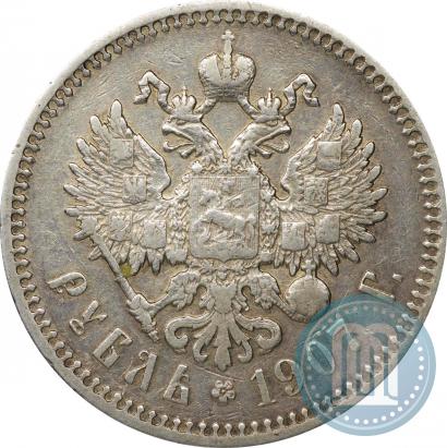Фото 1 рубль 1907 года (ЭБ) 