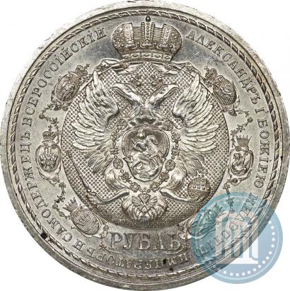 Picture 1 rouble 1912 year (ЭБ) "In commemoration of centenary of Patriotic War of 1812"