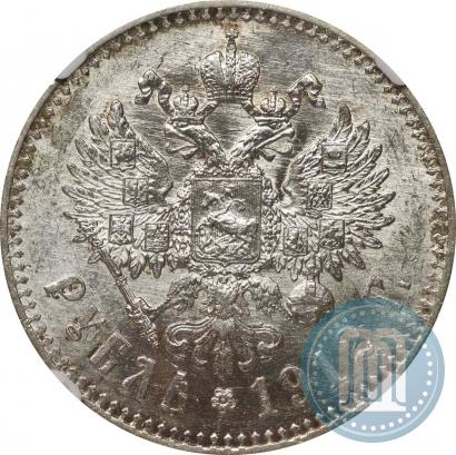 Фото 1 рубль 1912 года (ЭБ) 