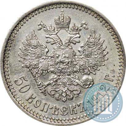 Picture 50 kopecks 1912 year (ЭБ) 