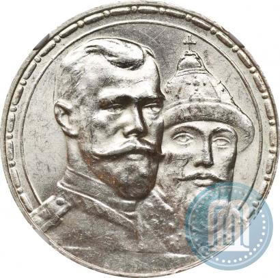Picture 1 rouble 1913 year (ВС) "In commemoration of tercentenary of Romanov's dynasty"
