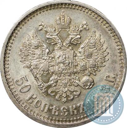 Picture 50 kopecks 1913 year (ВС) 