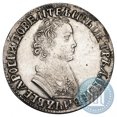 Фото 1 рубль 1705 года МД 