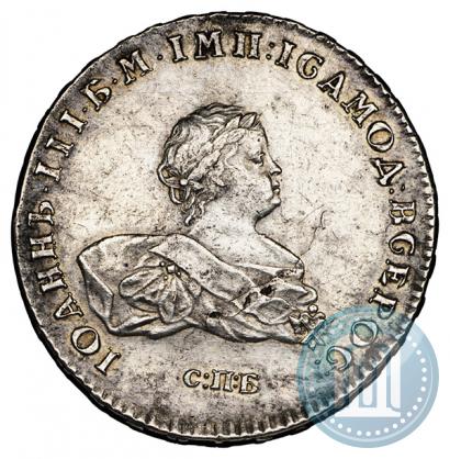 Picture 1 rouble 1741 year СПБ 