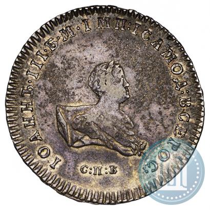Picture Poltina 1741 year СПБ 