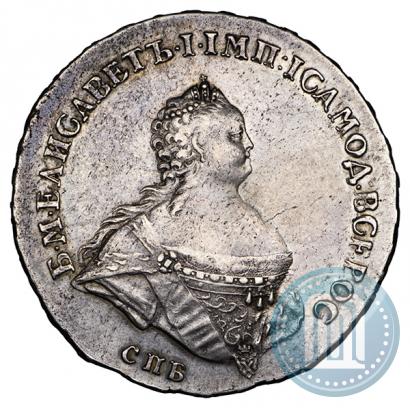 Фото 1 рубль 1741 года СПБ "Поясной портрет"
