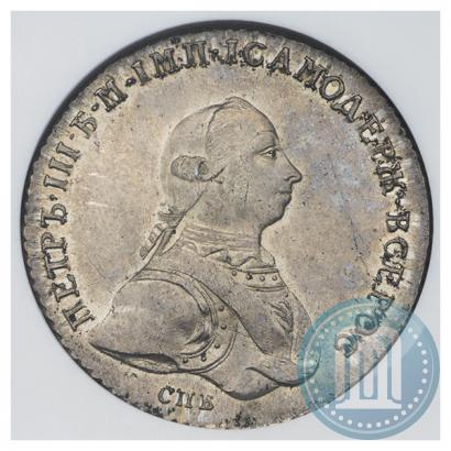 Picture 1 rouble 1762 year СПБ-НК 