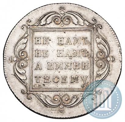 Фото 1 рубль 1797 года СМ-ФЦ "Утяжеленный"