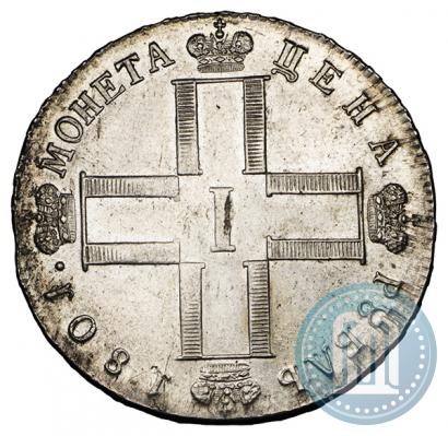 Фото 1 рубль 1801 года СМ-АИ 