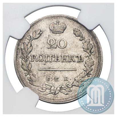 Фото 20 копеек 1823 года СПБ 