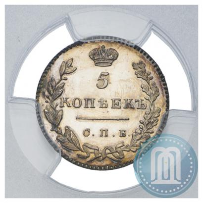 Фото 5 копеек 1826 года СПБ-НГ "Орел с опущенными крыльями"