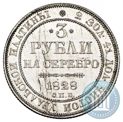 Picture 3 roubles 1828 year СПБ 