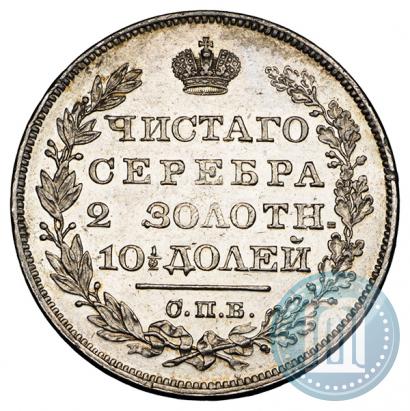 Фото Полтина 1828 года СПБ-НГ 