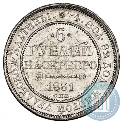 Picture 6 roubles 1831 year СПБ 