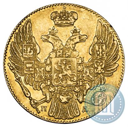 Picture 5 roubles 1833 year СПБ-ПД 