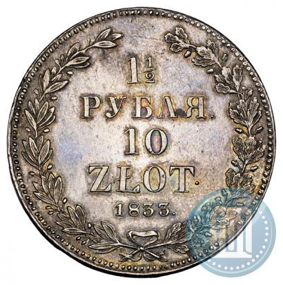 Picture 1,5 roubles - 10 złotych 1833 year НГ 