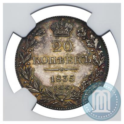 Picture 20 kopecks 1835 year СПБ-НГ 