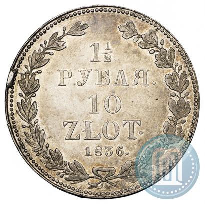 Picture 1,5 roubles - 10 złotych 1836 year НГ 