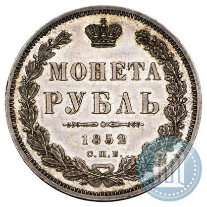 Фото 1 рубль 1852 года СПБ-ПА 
