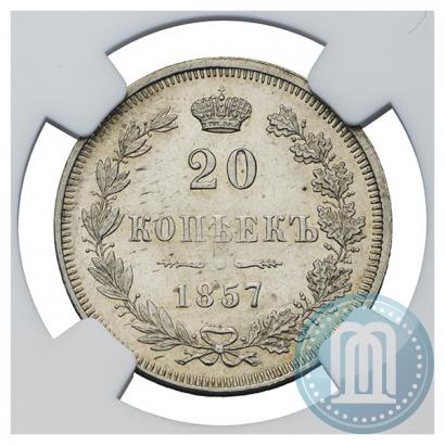 Фото 20 копеек 1857 года MW 