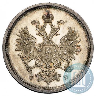 Фото 20 копеек 1860 года СПБ-ФБ "Тип 1859"