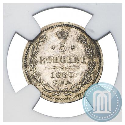 Picture 5 kopecks 1860 year СПБ-ФБ "Type of 1859"