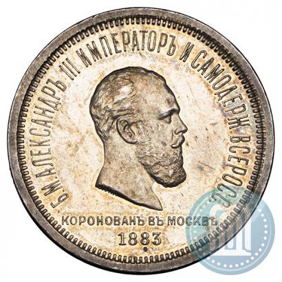 Picture 1 rouble 1883 year ЛШ "On the Coronation of Emperor Alexander III"