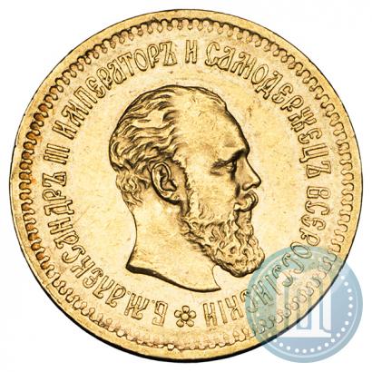 Picture 5 roubles 1886 year (АГ) 