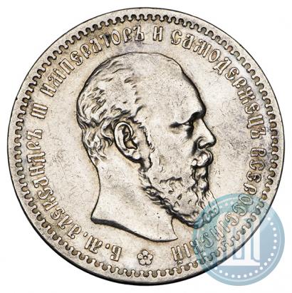 Фото 1 рубль 1889 года (АГ) 
