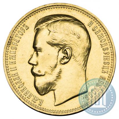 Фото 25 рублей 1896 года (*) "В память коронации Императора Николая II"