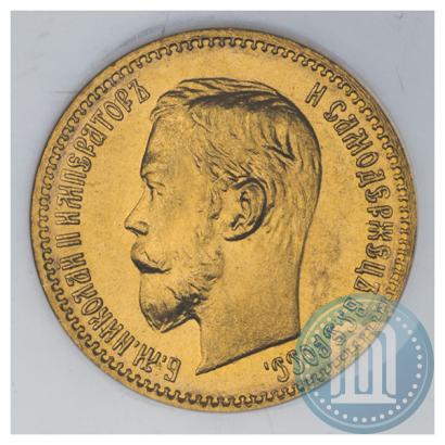 Picture 5 roubles 1902 year (АР) 