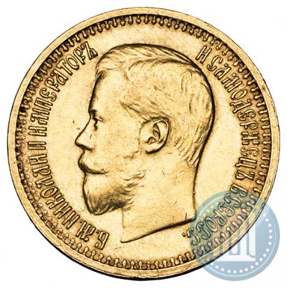 Picture 7,5 roubles 1897 year (АГ) 