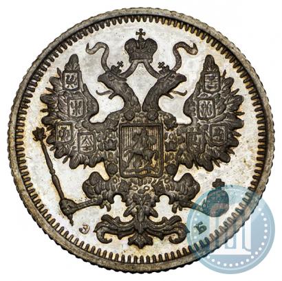 Фото 15 копеек 1899 года СПБ-ЭБ 