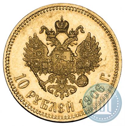 Фото 10 рублей 1906 года (АР) 