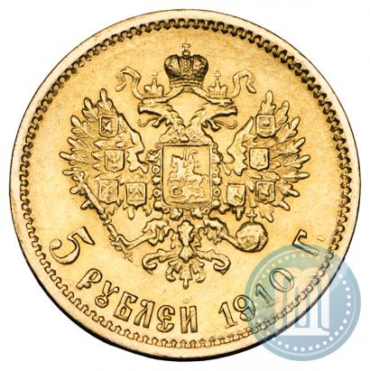 Picture 5 roubles 1910 year (ЭБ) 