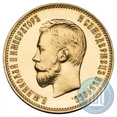 Picture 10 roubles 1911 year (ЭБ) 