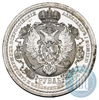 Picture 1 rouble 1912 year (ЭБ) "In commemoration of centenary of Patriotic War of 1812"