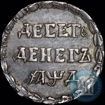 Picture 10 dengas 1704 year  