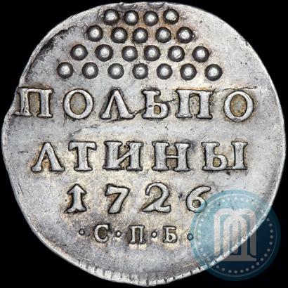Picture Half-Poltina 1726 year СПБ 