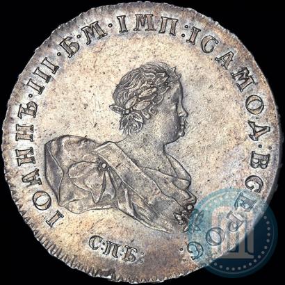 Фото 1 рубль 1741 года СПБ 