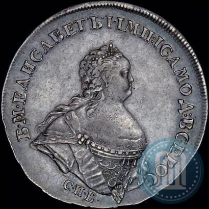 Фото 1 рубль 1741 года СПБ "Поясной портрет"